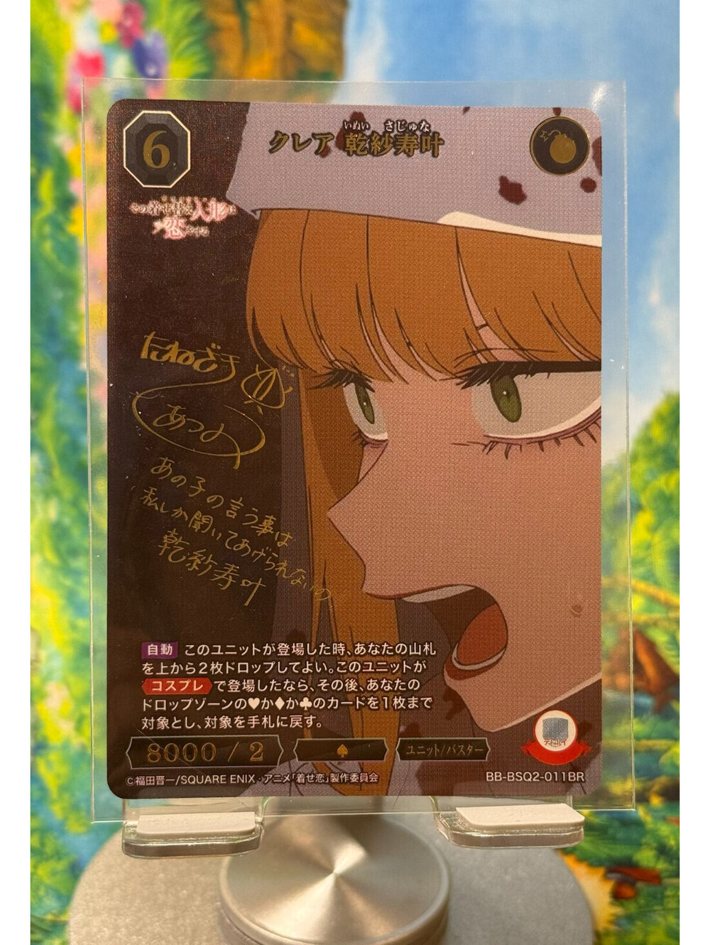 Build Divide Bright Claire Inui Sajuna BB-BSQ2-011BR Signed Japanese